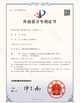 ประเทศจีน Shenzhen Hongchuangda Lighting Co., Ltd. รับรอง
